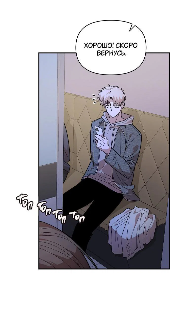Read Комплекс друга детства RU Manga Online