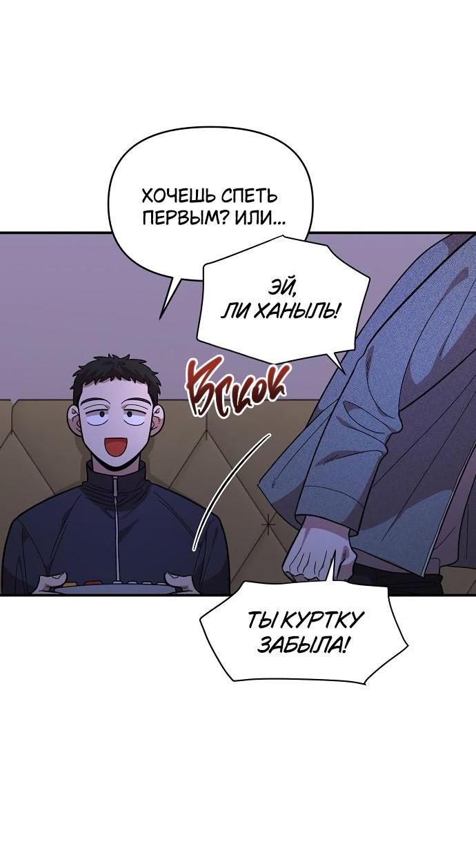 Read Комплекс друга детства RU Manga Online