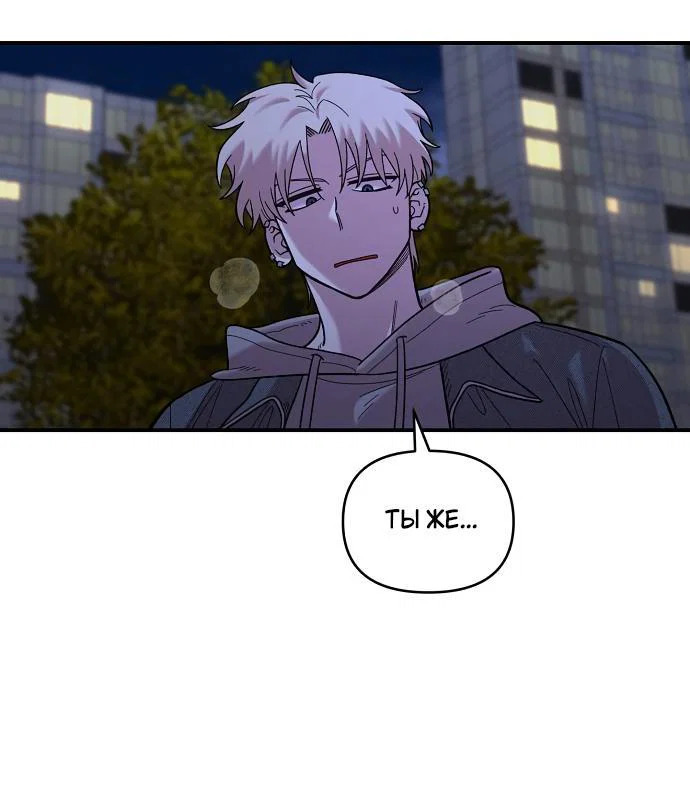 Read Комплекс друга детства RU Manga Online