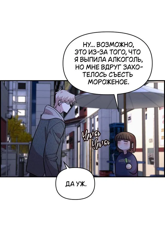 Read Комплекс друга детства RU Manga Online