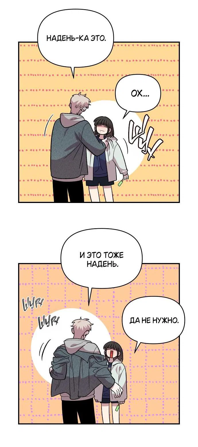 Read Комплекс друга детства RU Manga Online