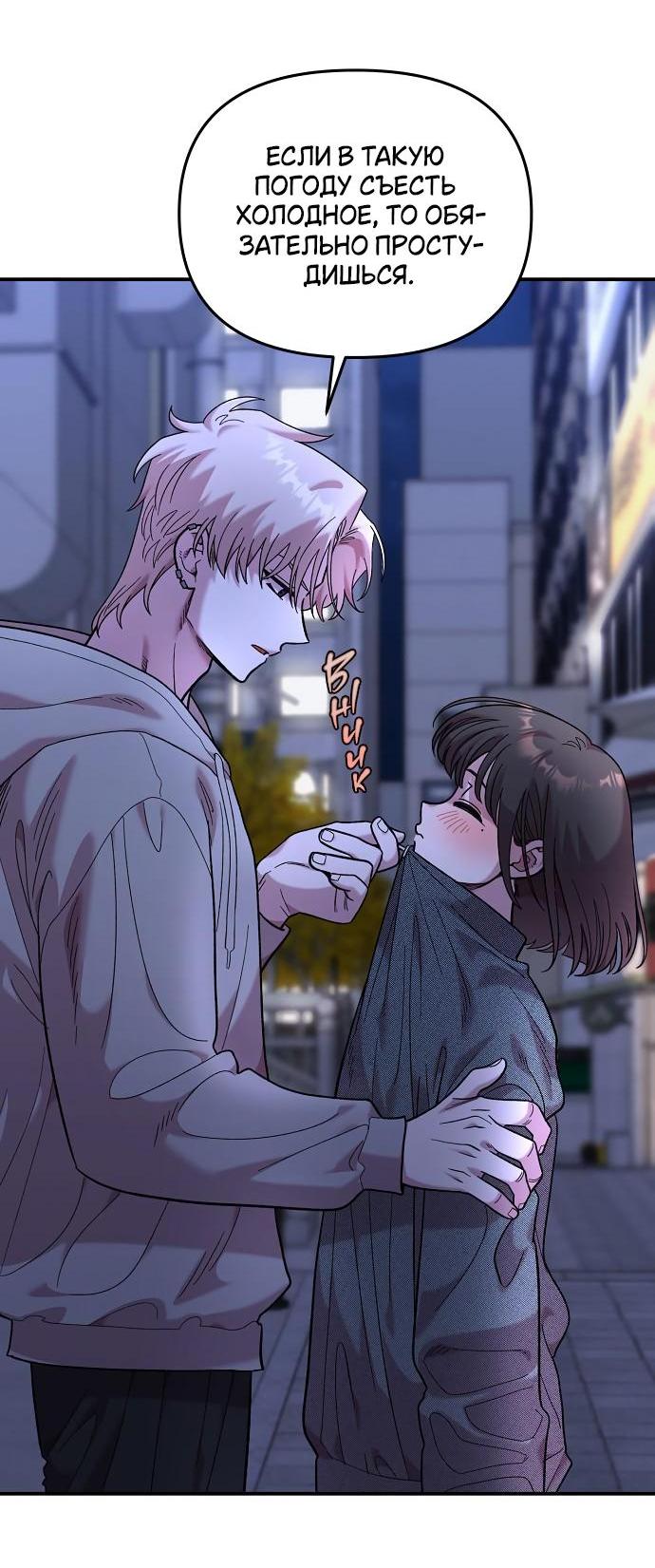 Read Комплекс друга детства RU Manga Online