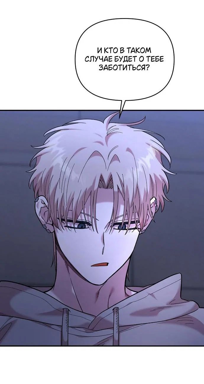 Read Комплекс друга детства RU Manga Online