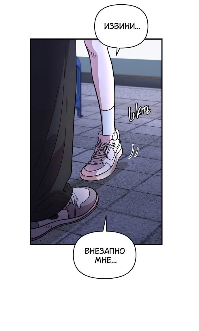 Read Комплекс друга детства RU Manga Online
