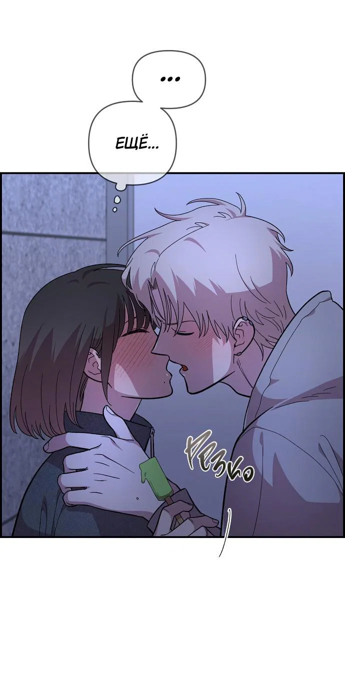 Read Комплекс друга детства RU Manga Online