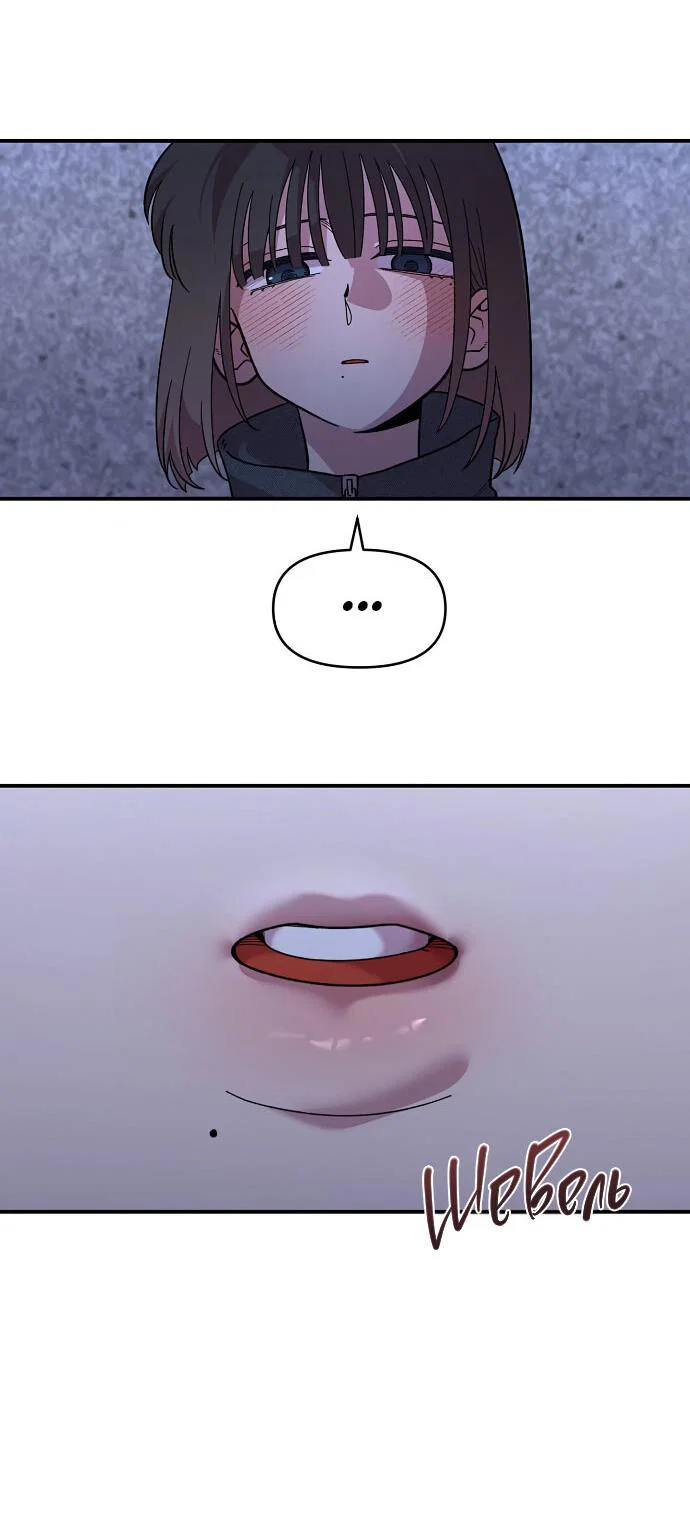 Read Комплекс друга детства RU Manga Online