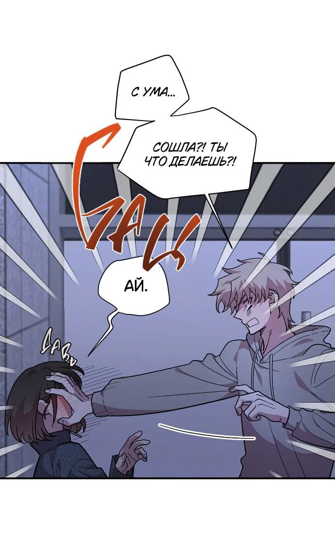 Read Комплекс друга детства RU Manga Online