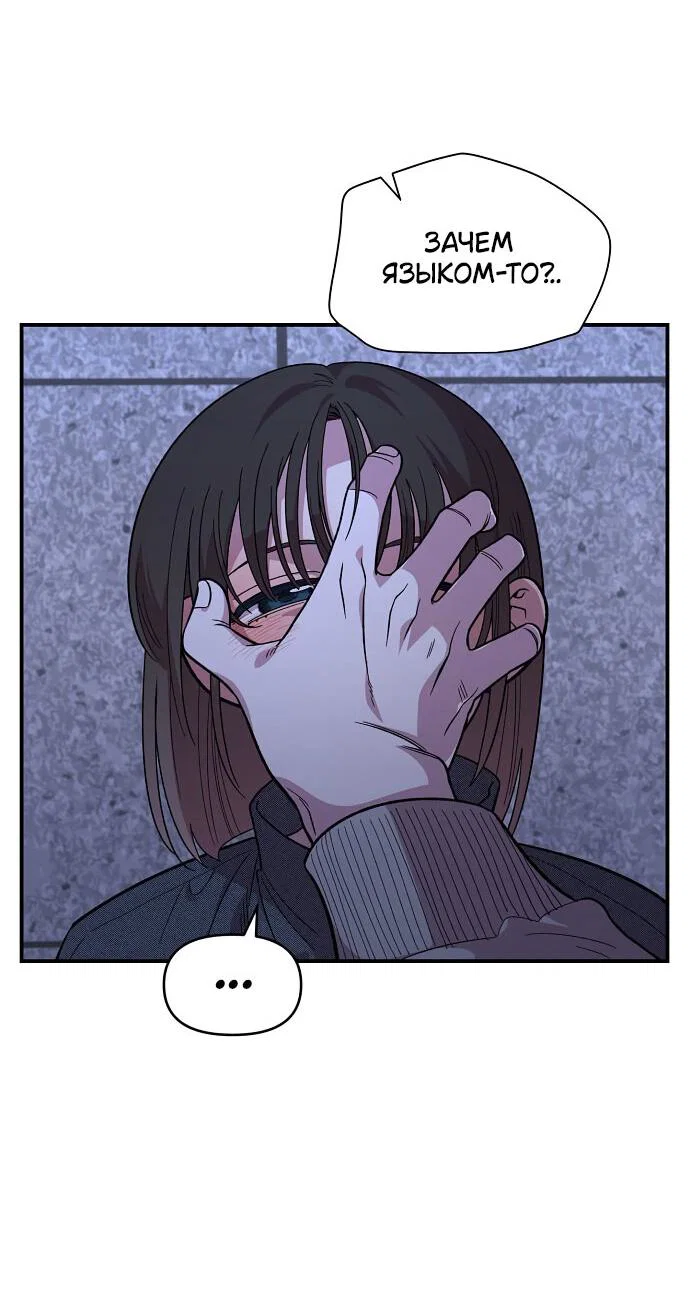 Read Комплекс друга детства RU Manga Online