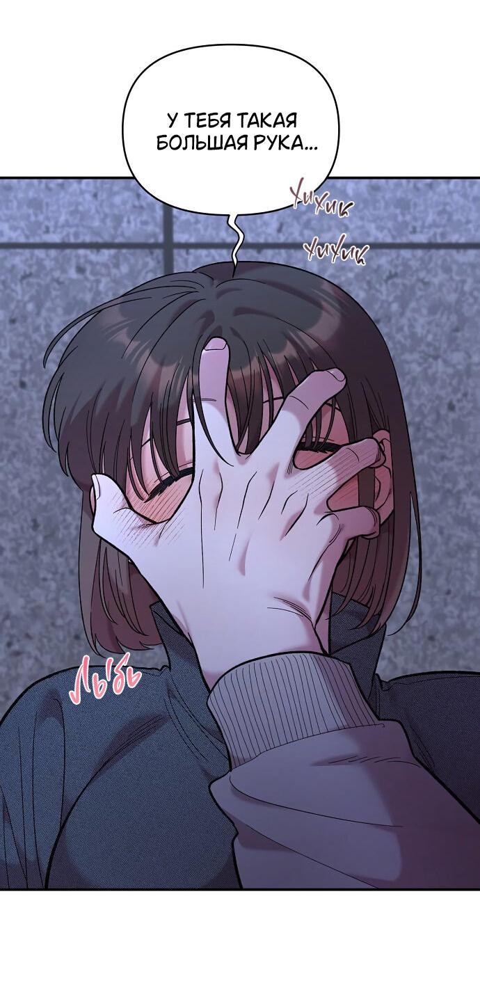 Read Комплекс друга детства RU Manga Online