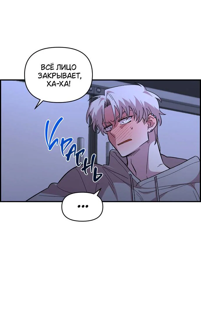 Read Комплекс друга детства RU Manga Online