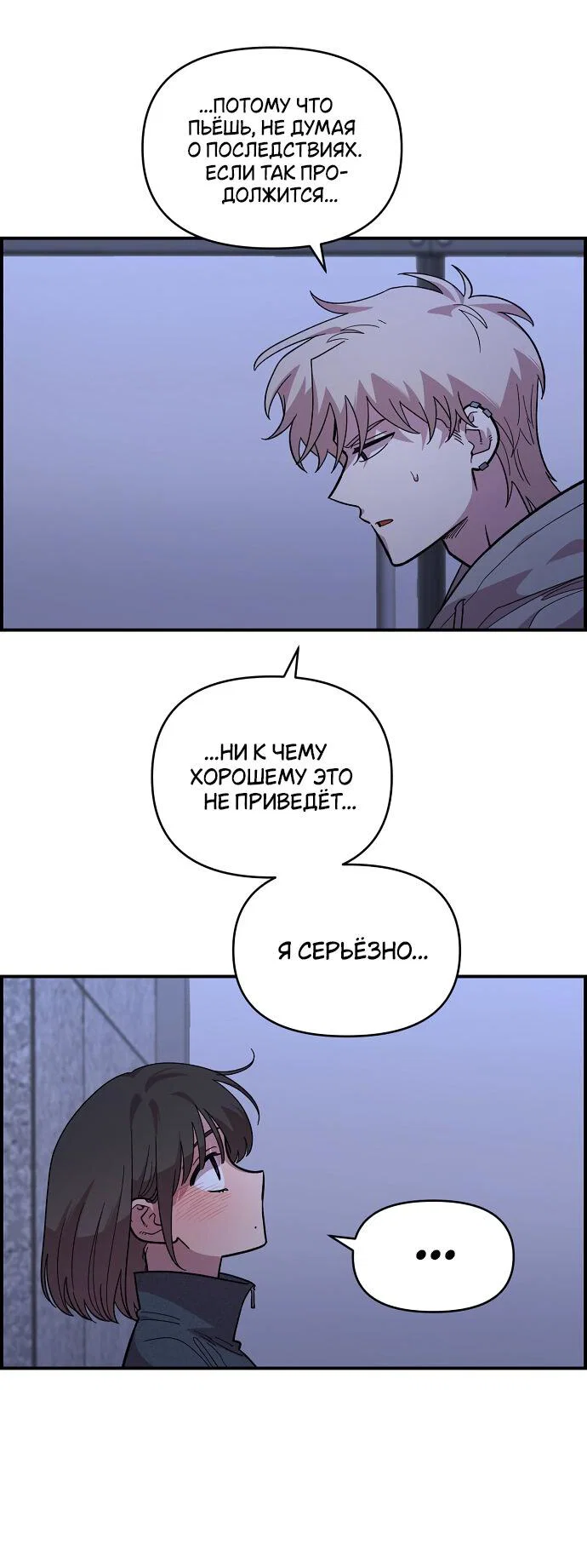 Read Комплекс друга детства RU Manga Online
