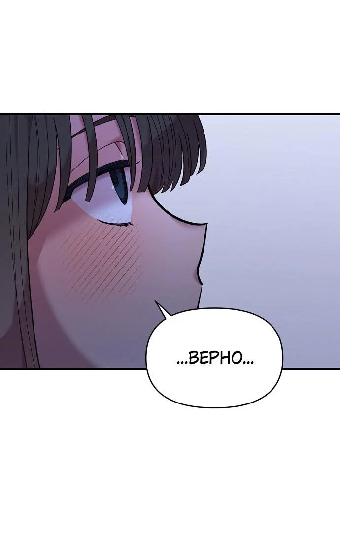 Read Комплекс друга детства RU Manga Online