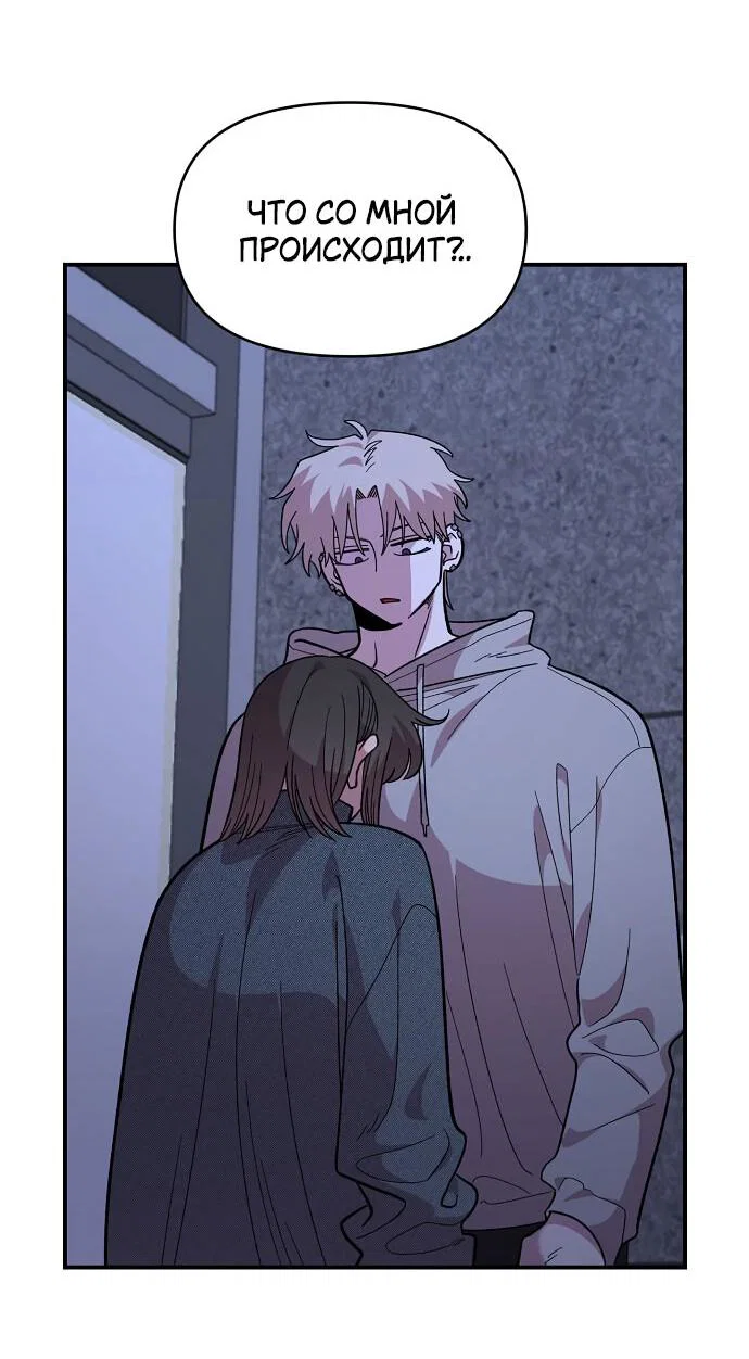 Read Комплекс друга детства RU Manga Online