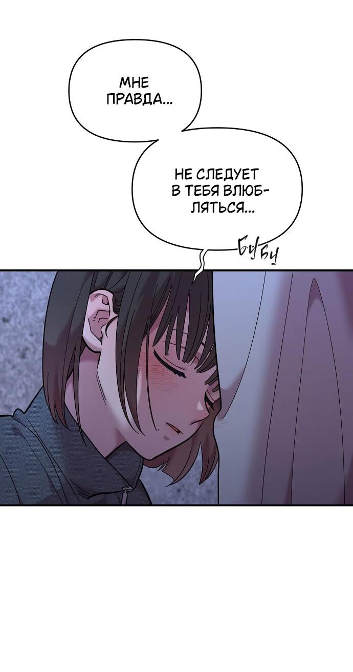 Read Комплекс друга детства RU Manga Online