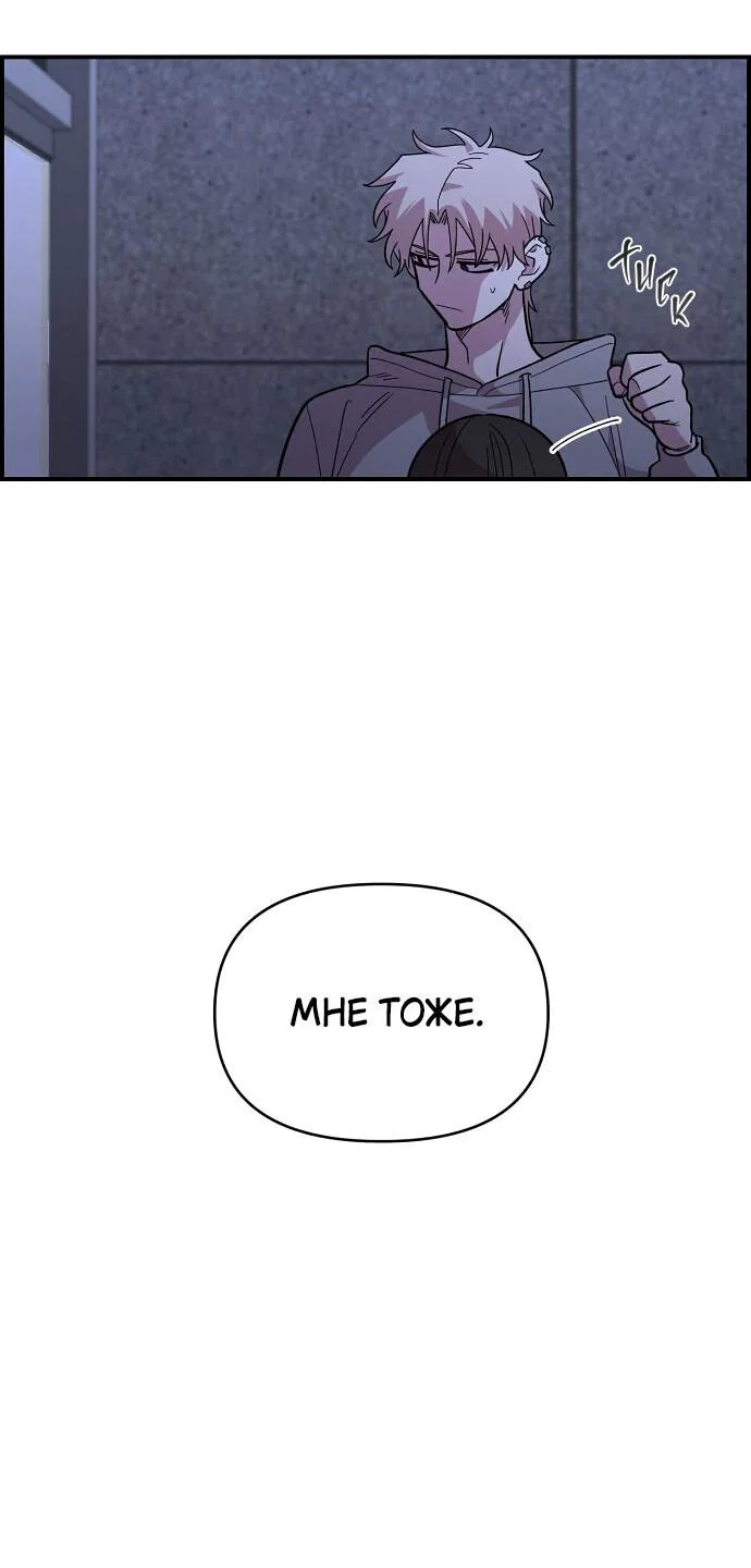 Read Комплекс друга детства RU Manga Online