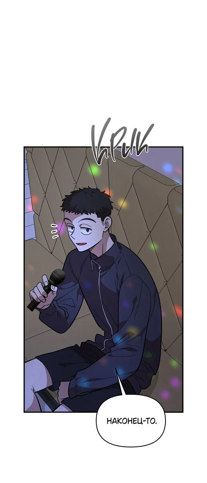 Read Комплекс друга детства RU Manga Online