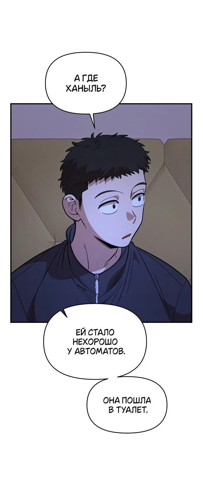 Read Комплекс друга детства RU Manga Online