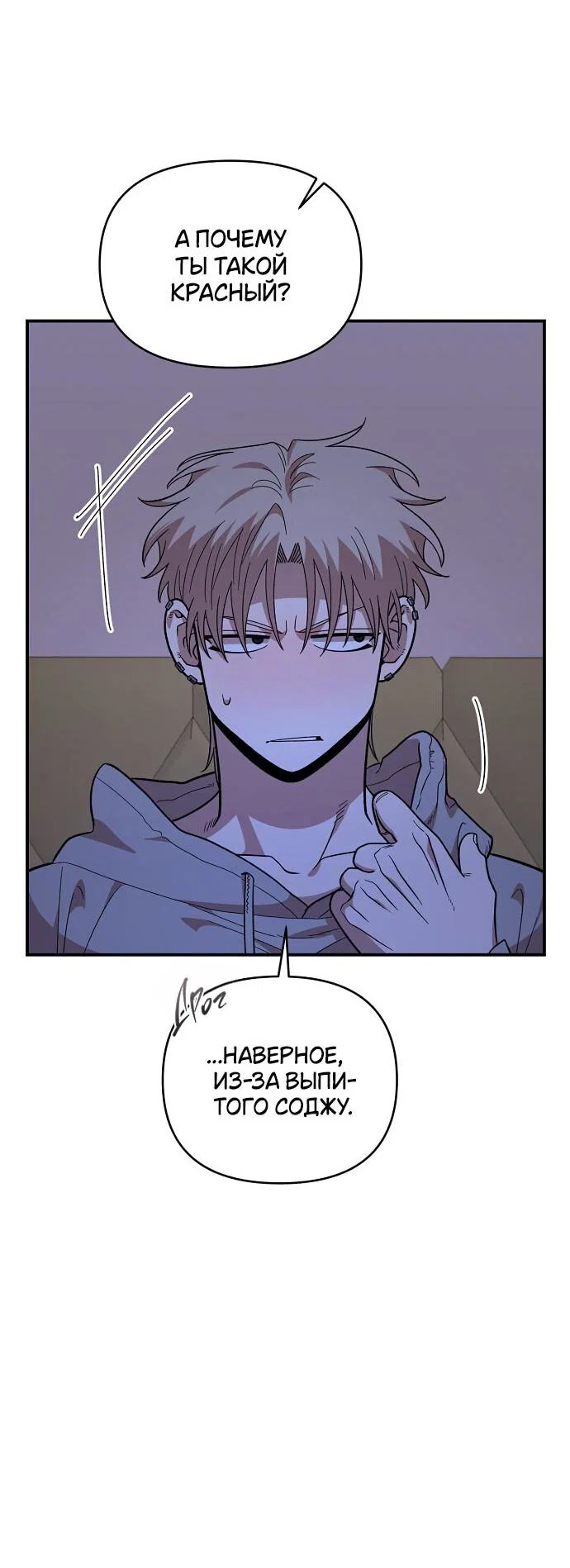 Read Комплекс друга детства RU Manga Online