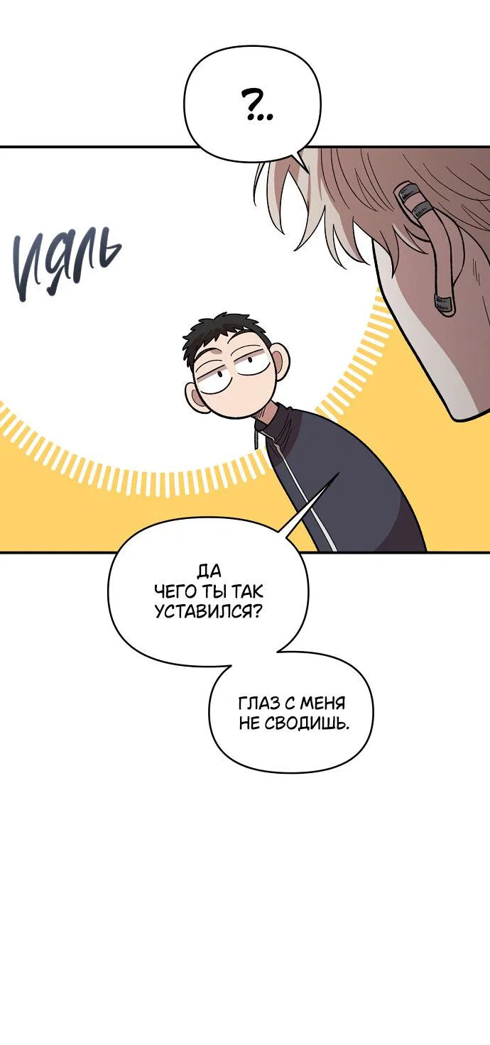 Read Комплекс друга детства RU Manga Online