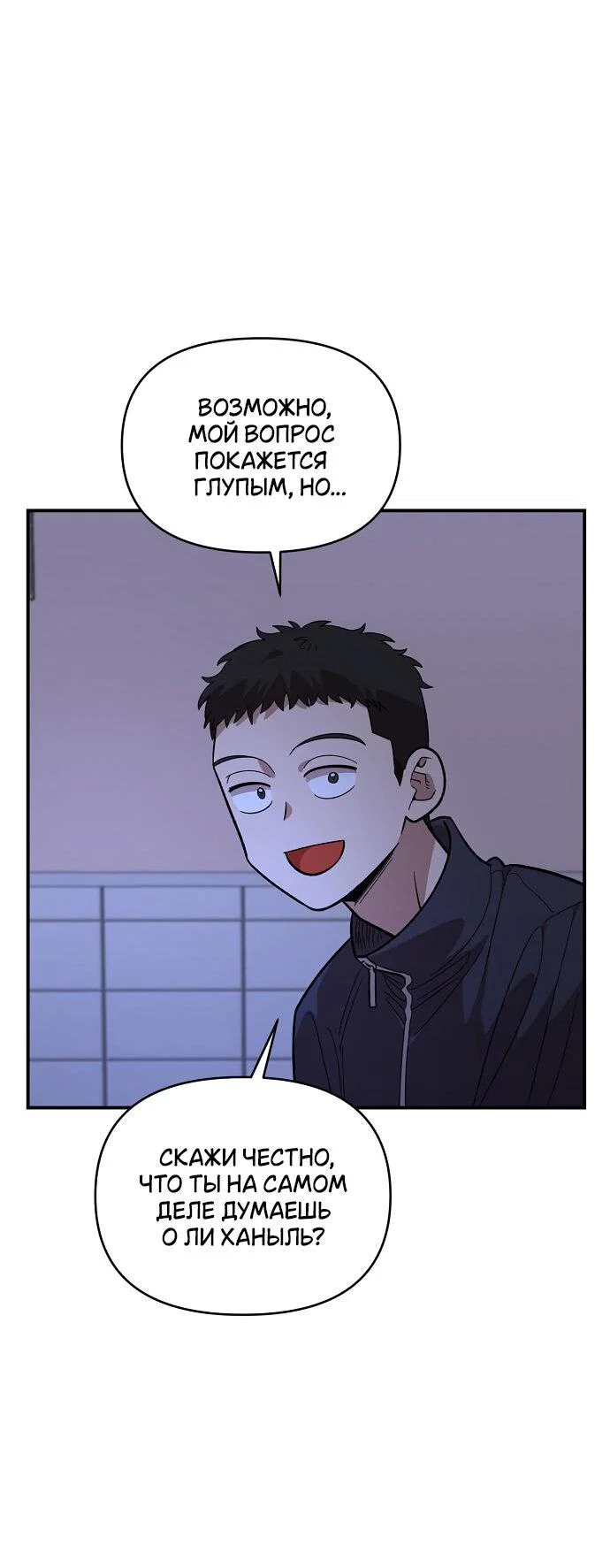 Read Комплекс друга детства RU Manga Online