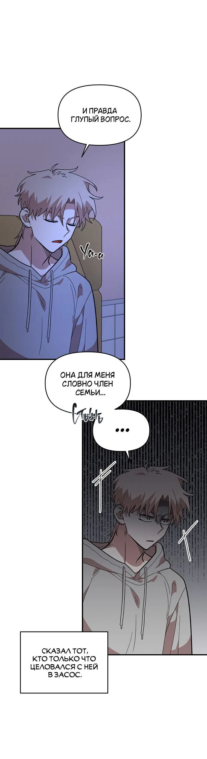 Read Комплекс друга детства RU Manga Online