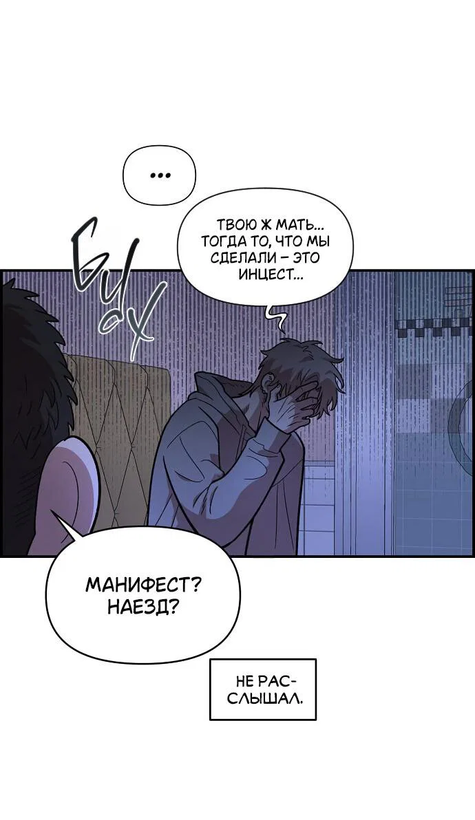 Read Комплекс друга детства RU Manga Online