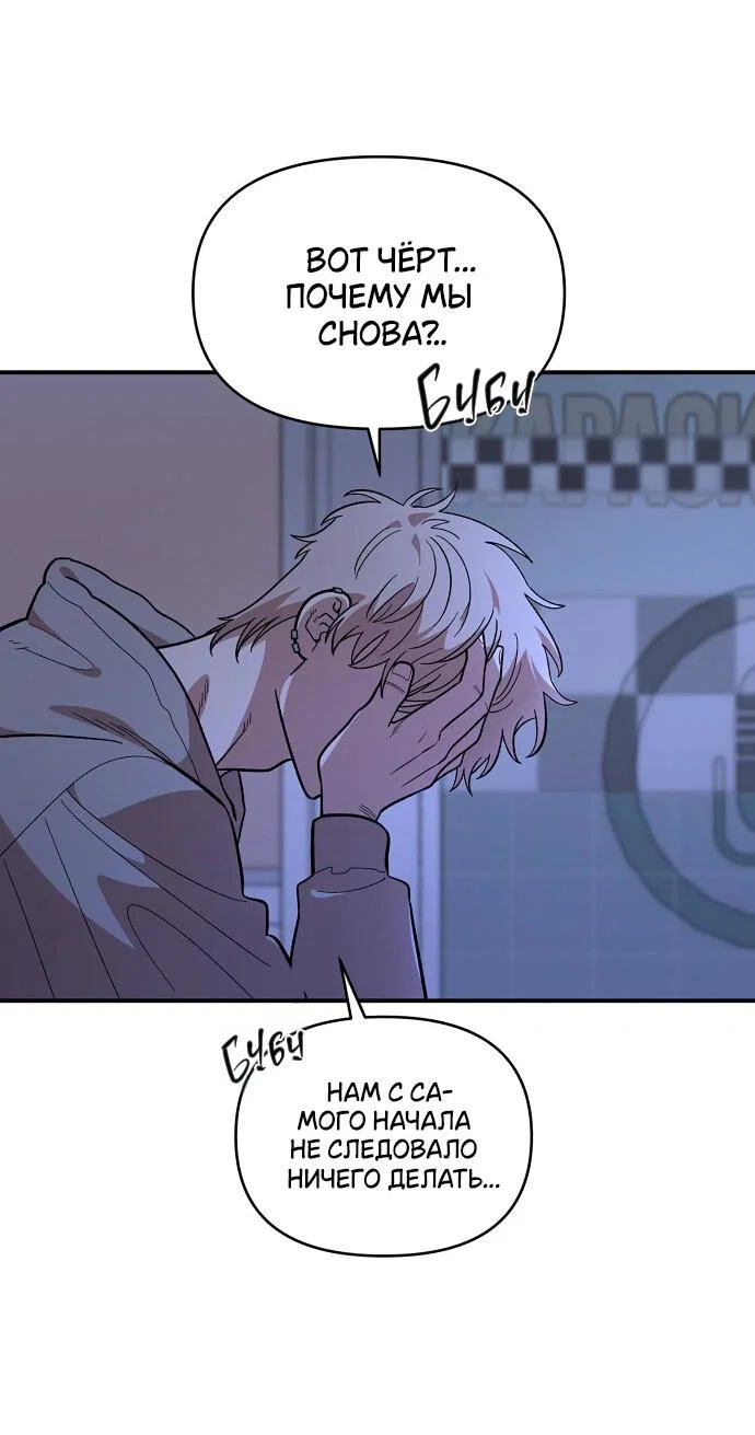 Read Комплекс друга детства RU Manga Online