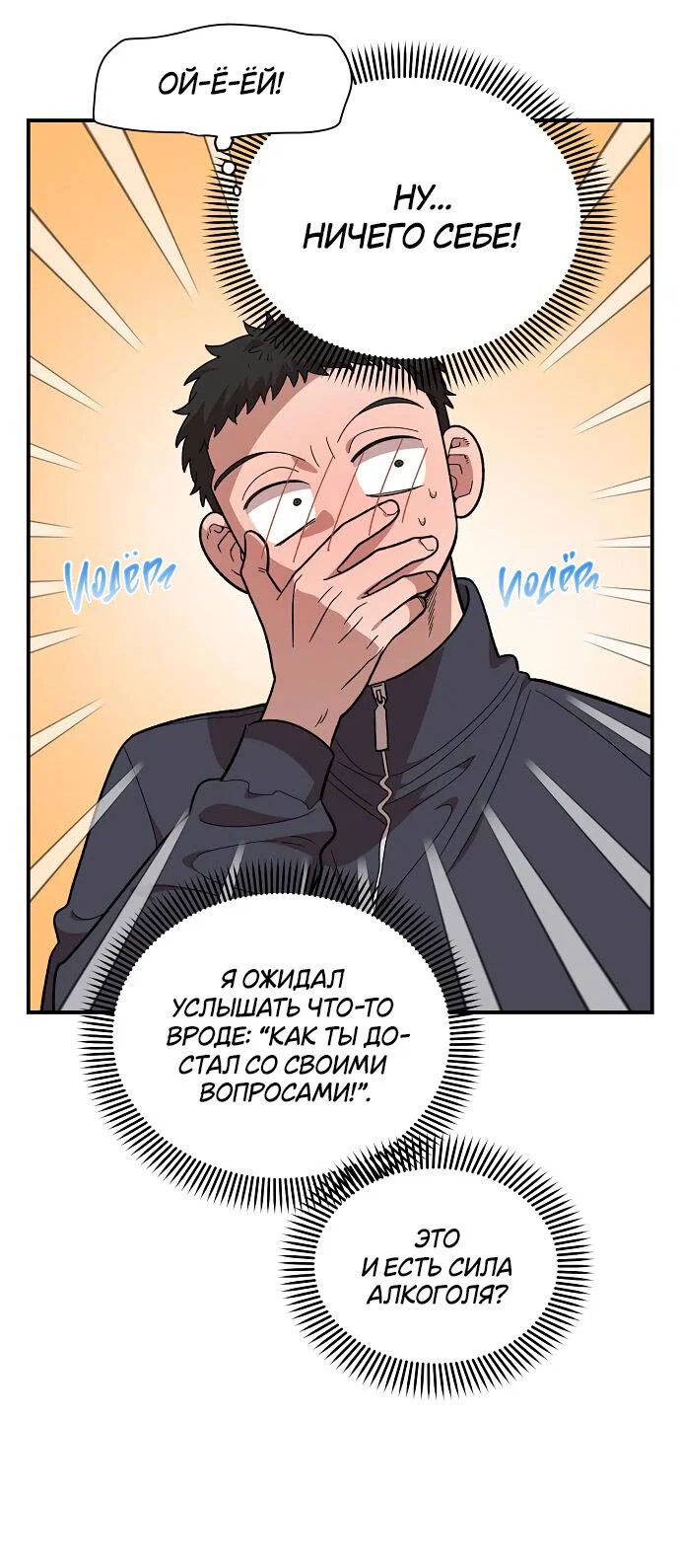 Read Комплекс друга детства RU Manga Online