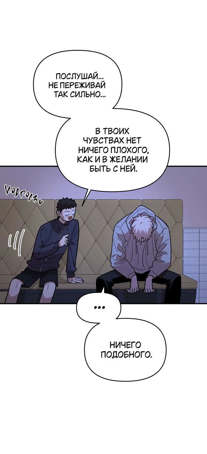 Read Комплекс друга детства RU Manga Online