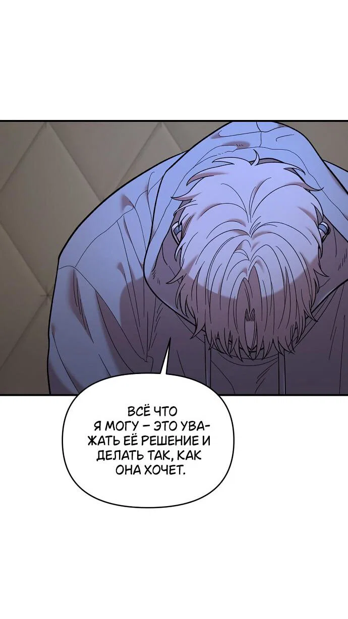 Read Комплекс друга детства RU Manga Online