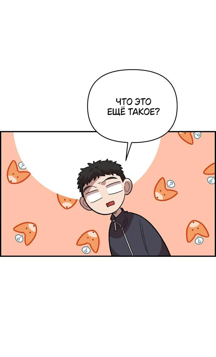 Read Комплекс друга детства RU Manga Online