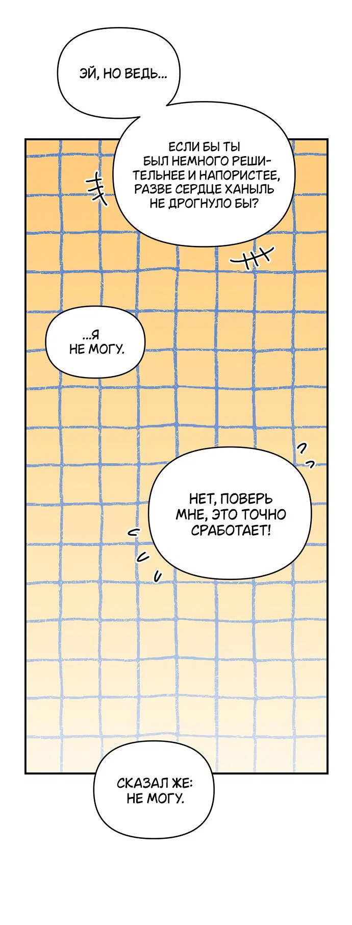 Read Комплекс друга детства RU Manga Online