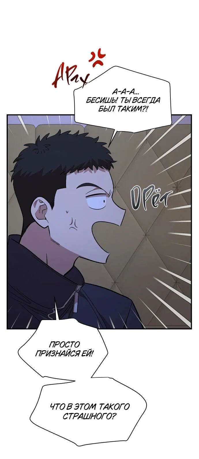 Read Комплекс друга детства RU Manga Online