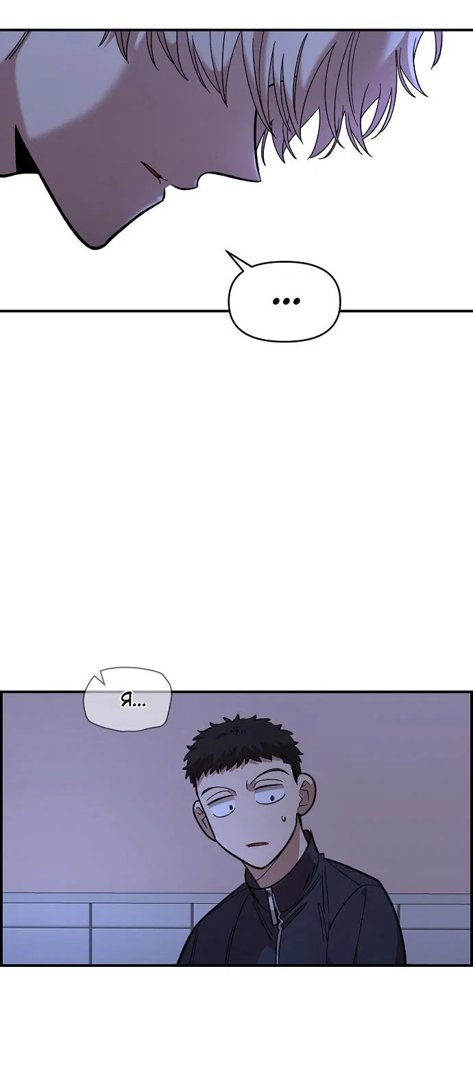 Read Комплекс друга детства RU Manga Online