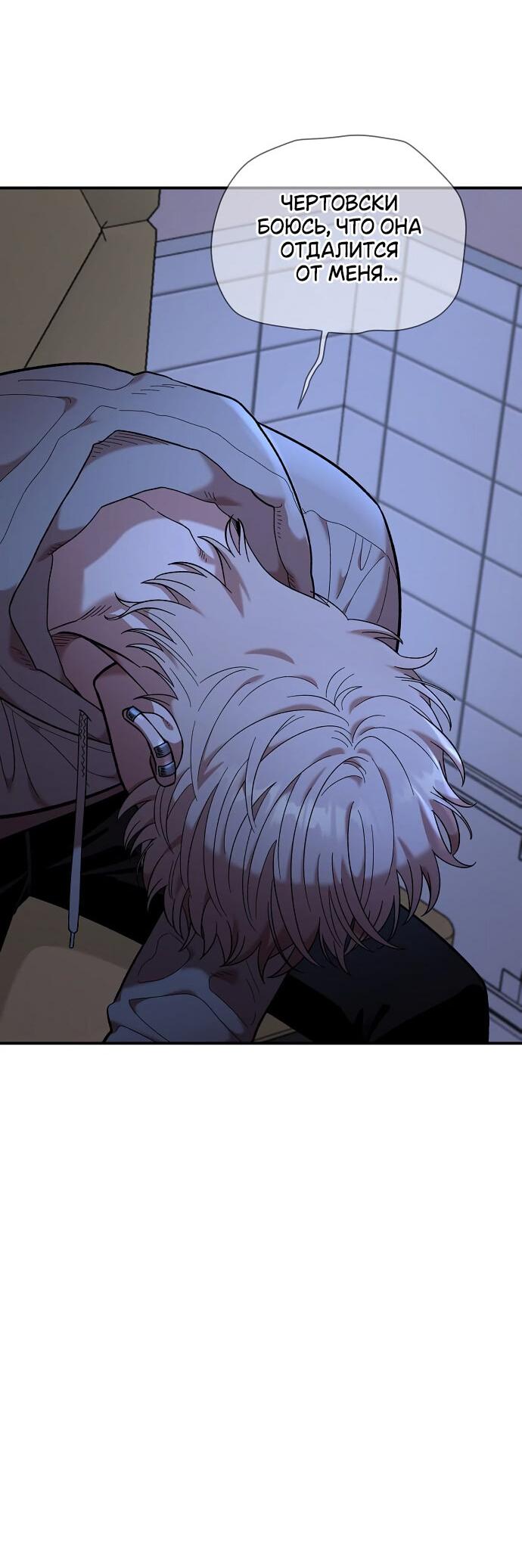 Read Комплекс друга детства RU Manga Online