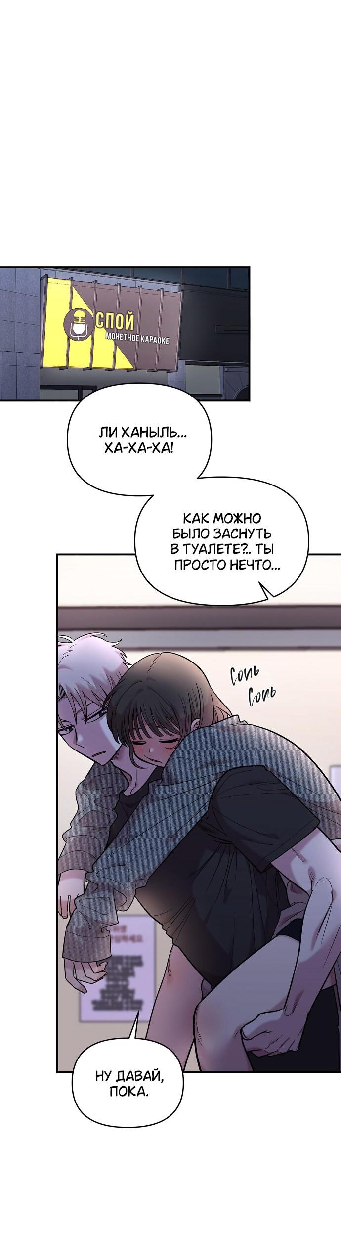 Read Комплекс друга детства RU Manga Online