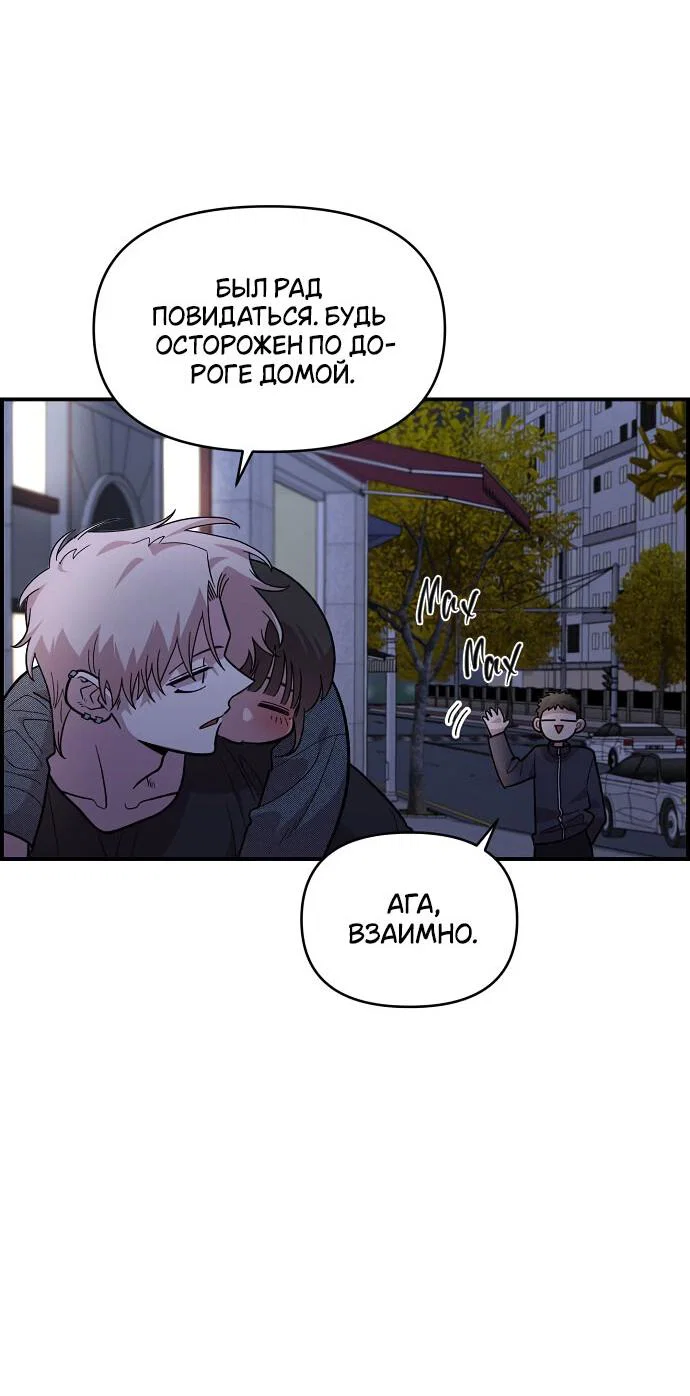 Read Комплекс друга детства RU Manga Online