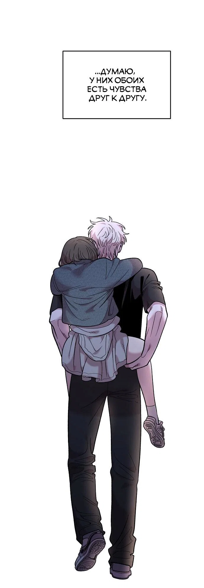 Read Комплекс друга детства RU Manga Online