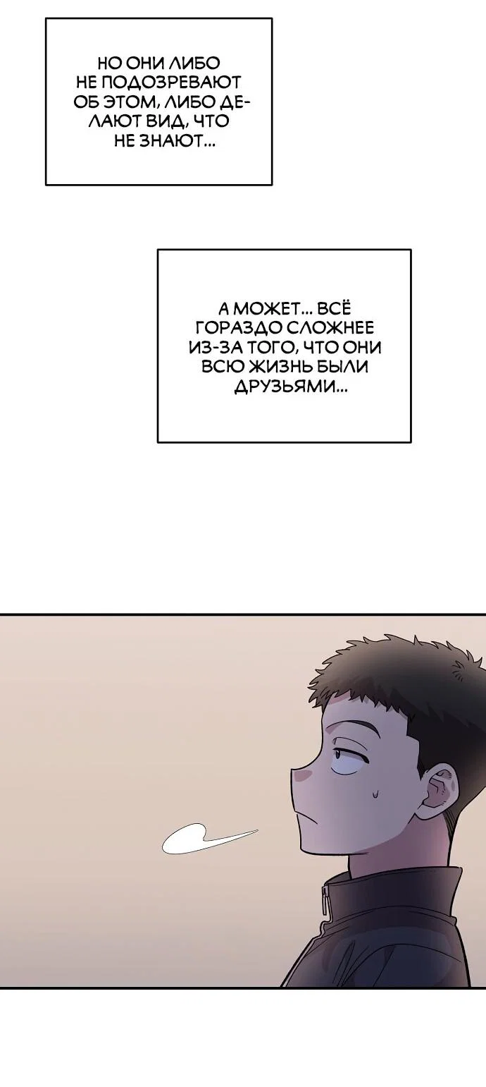 Read Комплекс друга детства RU Manga Online