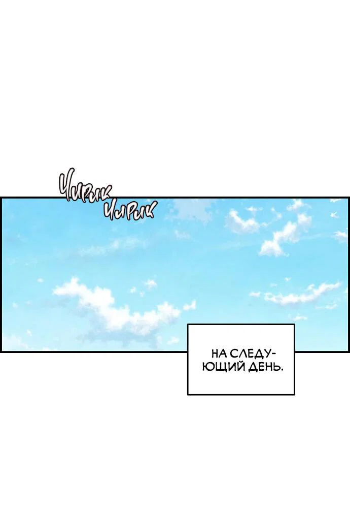 Read Комплекс друга детства RU Manga Online
