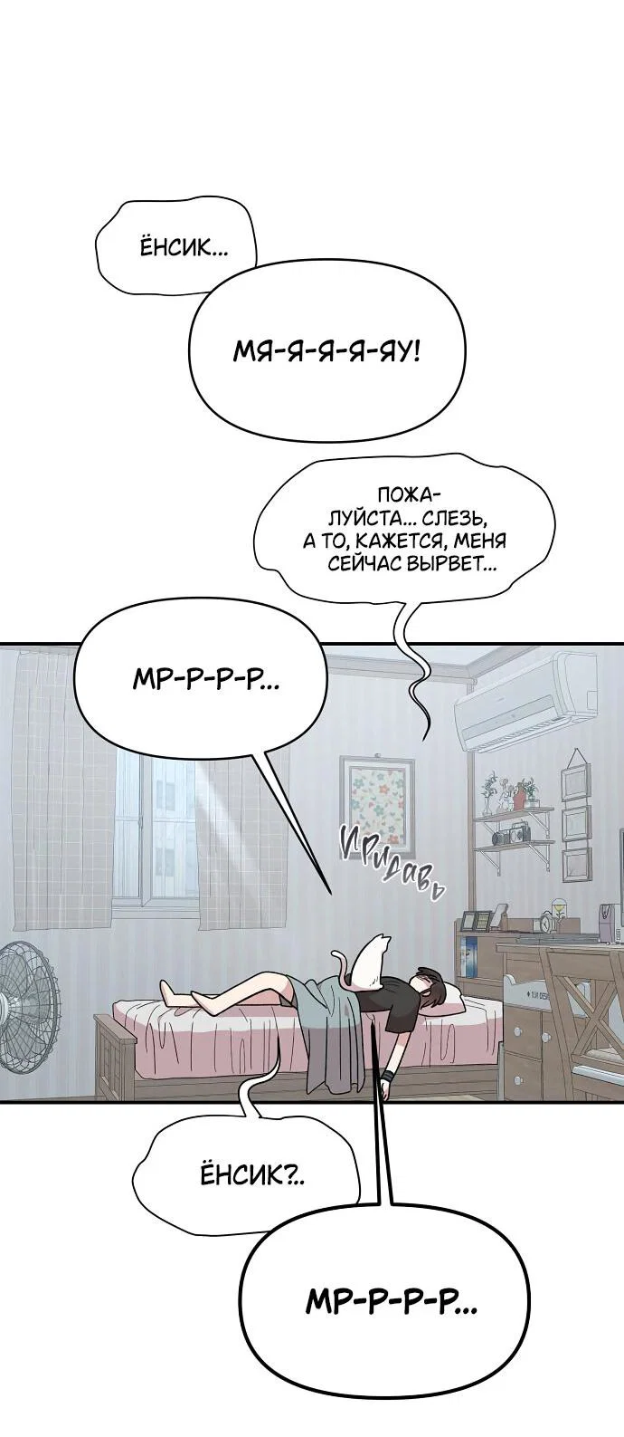 Read Комплекс друга детства RU Manga Online