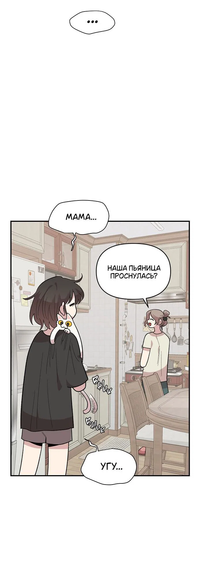 Read Комплекс друга детства RU Manga Online