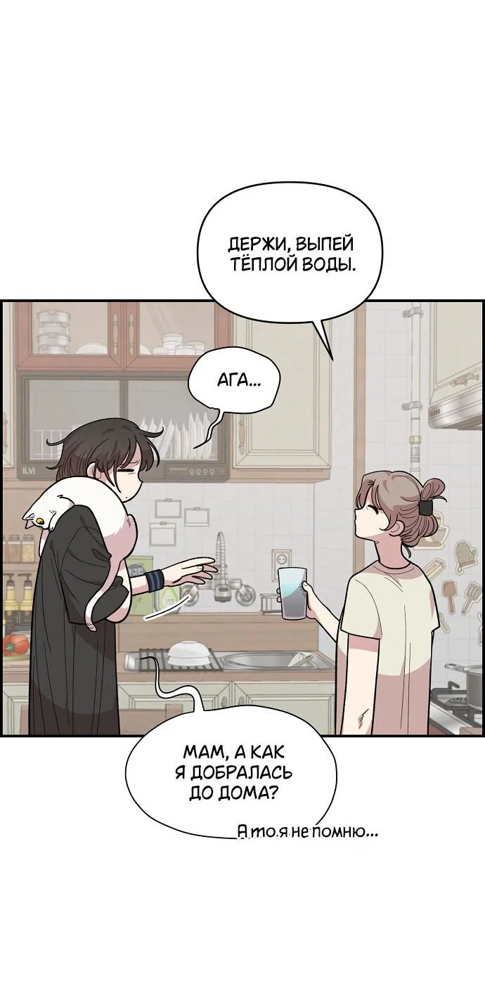 Read Комплекс друга детства RU Manga Online