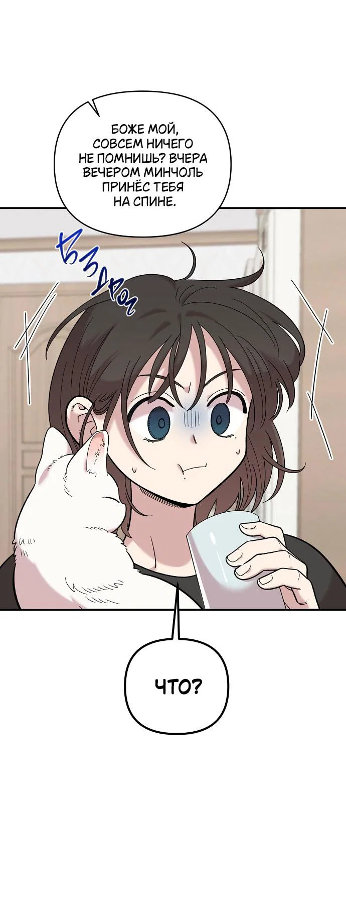 Read Комплекс друга детства RU Manga Online