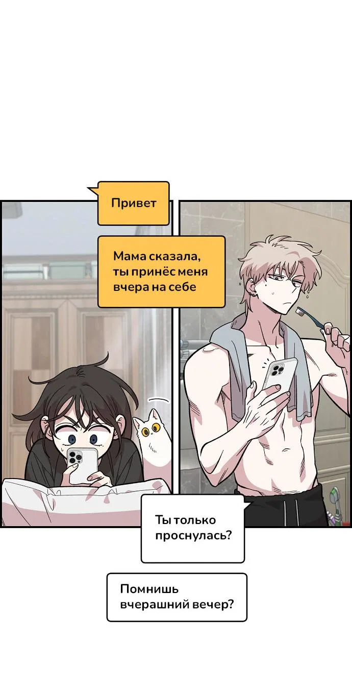 Read Комплекс друга детства RU Manga Online