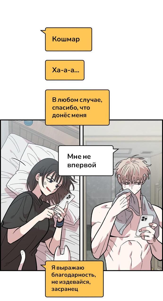 Read Комплекс друга детства RU Manga Online