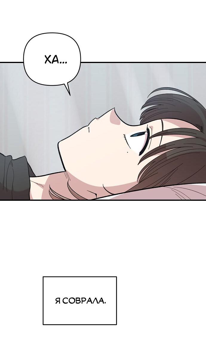Read Комплекс друга детства RU Manga Online
