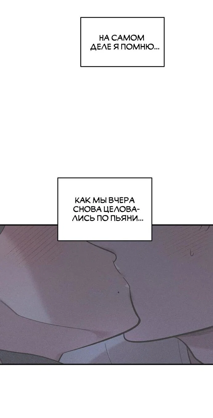 Read Комплекс друга детства RU Manga Online