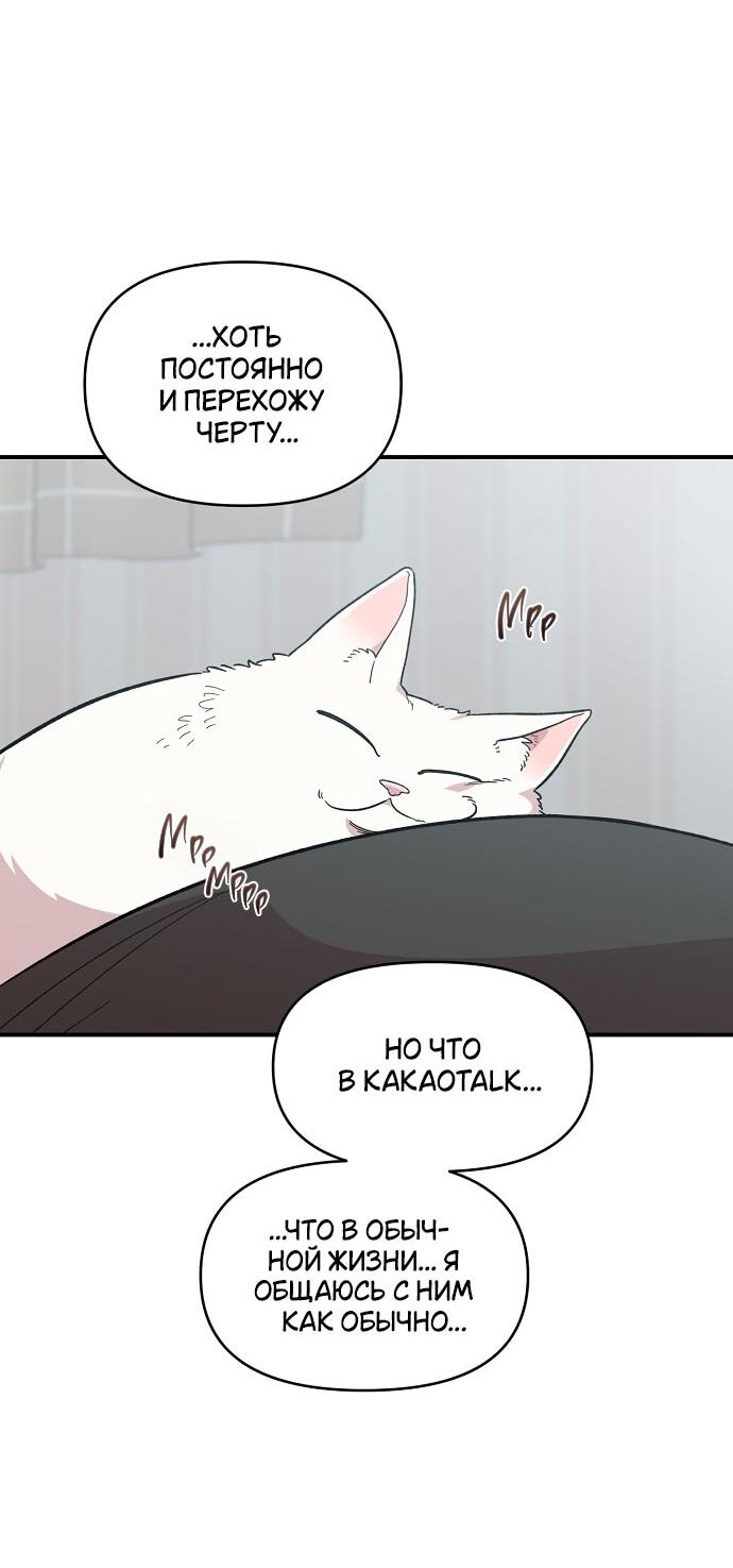 Read Комплекс друга детства RU Manga Online