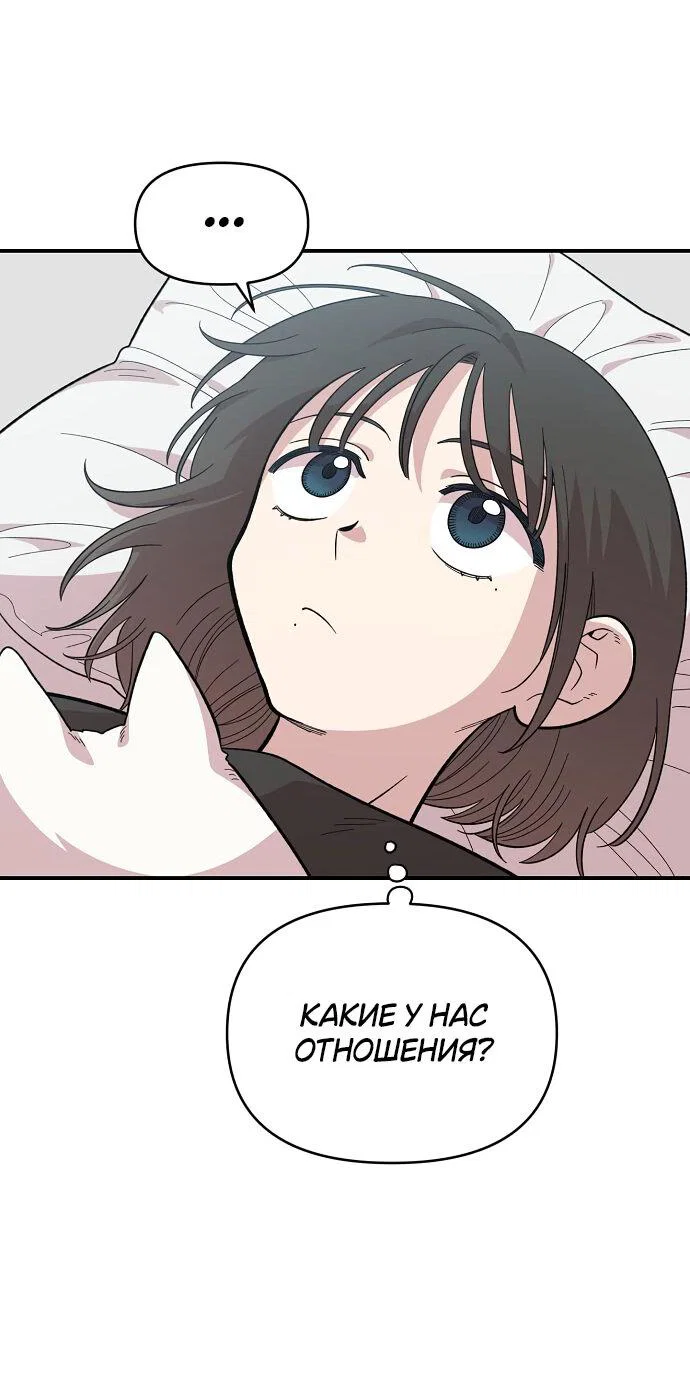 Read Комплекс друга детства RU Manga Online
